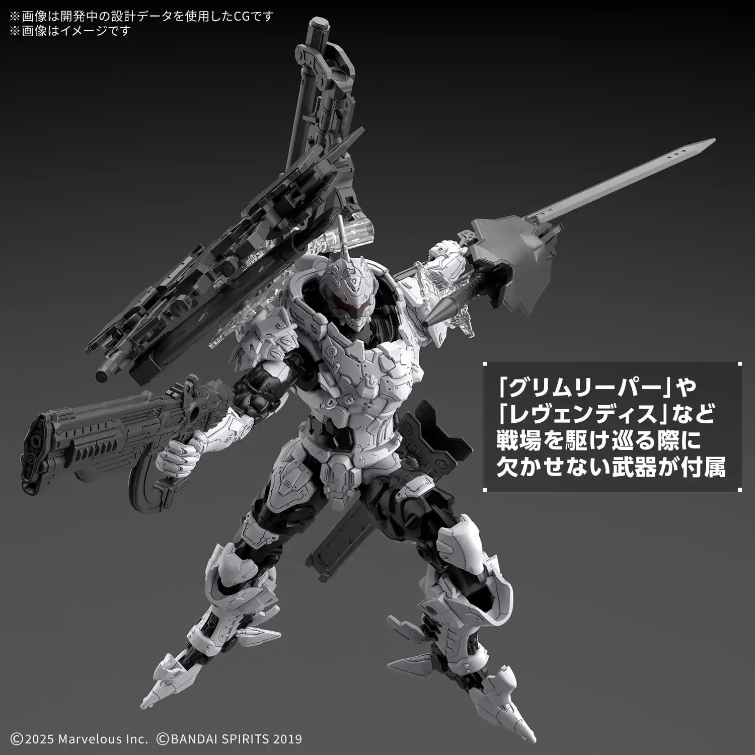 Bandai Spirits Daemon X Machina Bahamut 30MM Anime Plastic Model Kit - Image 2