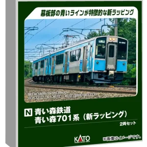 KATO N Gauge Aoimori 701 Series 2-Car Set Model Train 10-1562