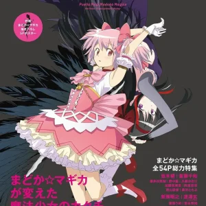 Screen Madoka Magica Vol. 9 Movie Magazine with Special Poster