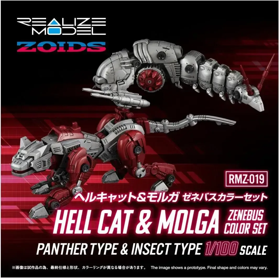 Takara Tomy ZOIDS Hellcat & Morga Figure 1/100 Action Kit Model - Image 2