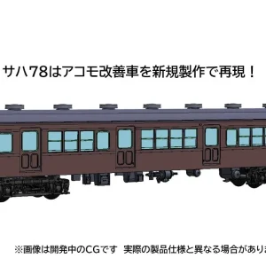 Tomytec Tomix N Gauge JNR 72/73 Series Yokohama Line Set 97211 Model Train