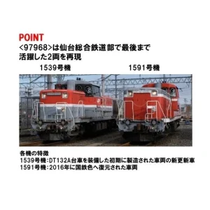 Tomytec Tomix N Gauge Jr DE10 1500 Diesel Locomotive Set 97968