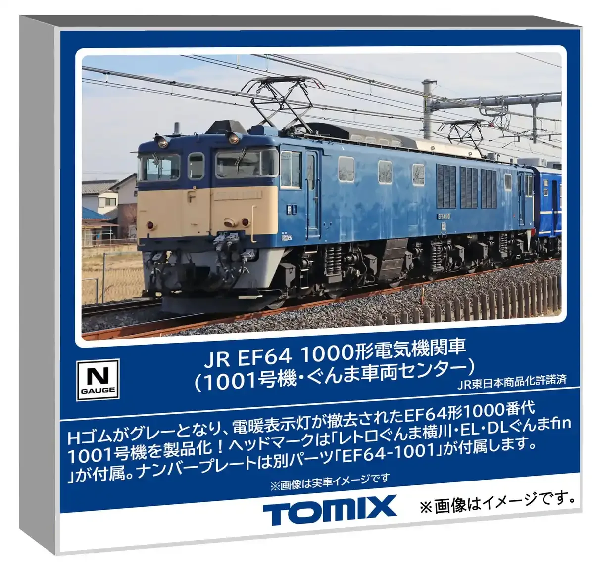 Tomytec Tomix N Gauge JR EF64 1000 Series 1001 Model Train Electric 7112